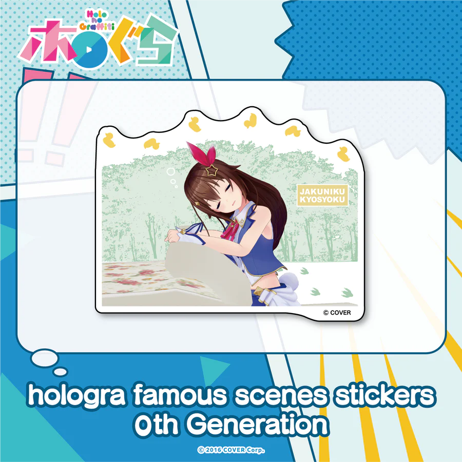[Pre-order] hologra famous scenes stickers - 0th Generation