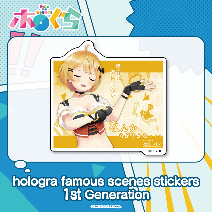 [Pre-order] hologra famous scenes stickers - 1st Generation
