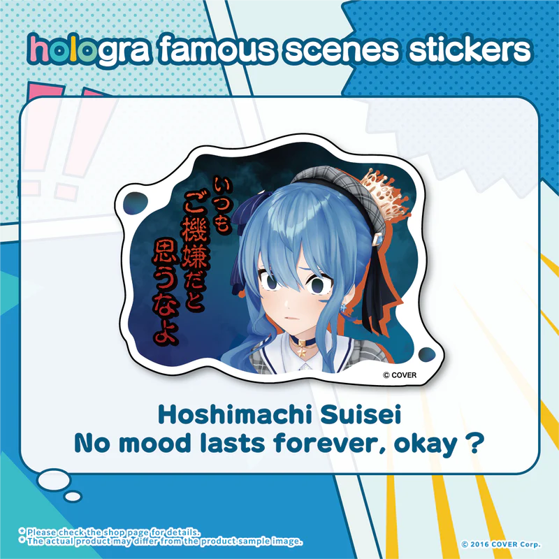 [Pre-order] hologra famous scenes stickers - 0th Generation