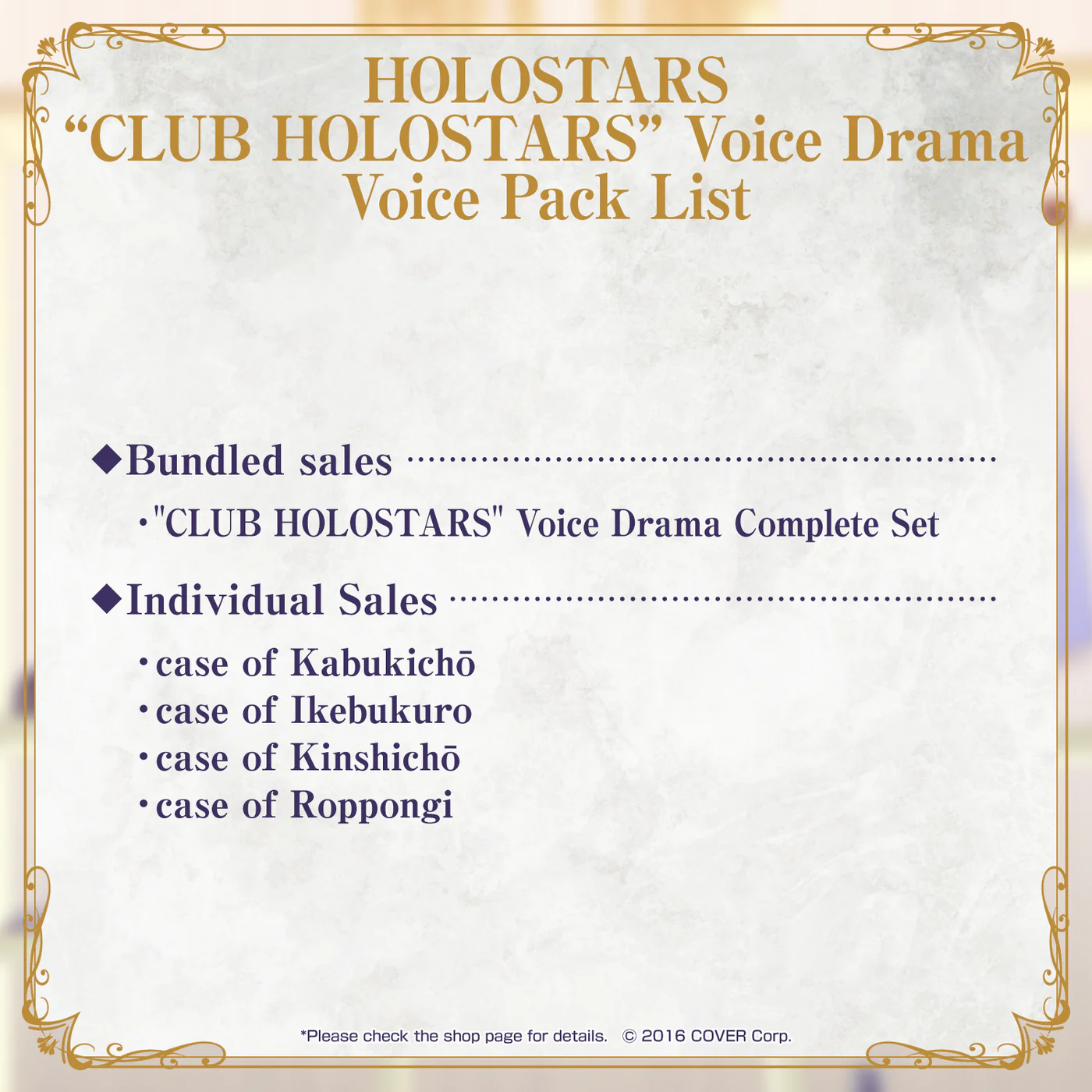[Pre-order] HOLOSTARS "CLUB HOLOSTARS" Voice Drama