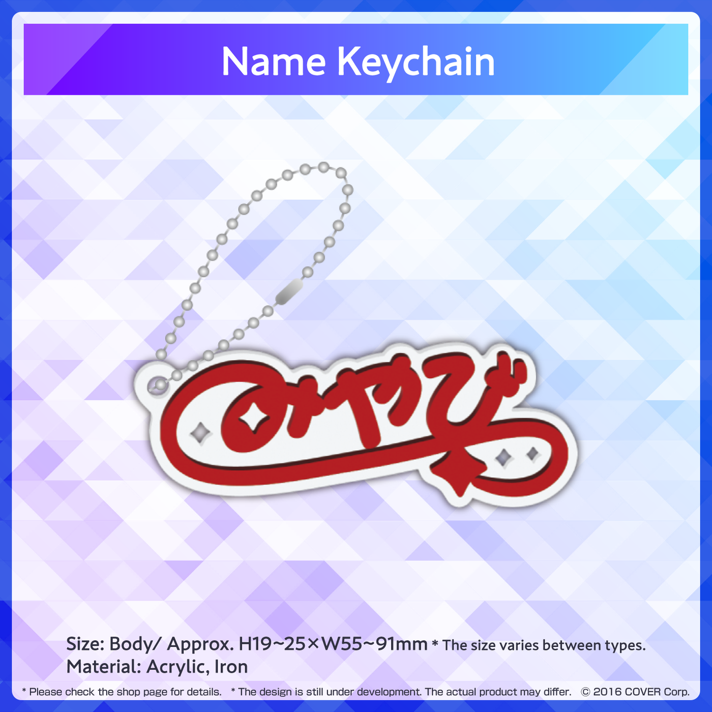 [Pre-order] HOLOSTARS Starter Merch - Name Keychain