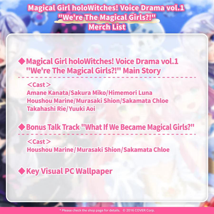 [In stock] Magical Girl holoWitches! Voice Drama vol.1 "We're The Magical Girls!?"