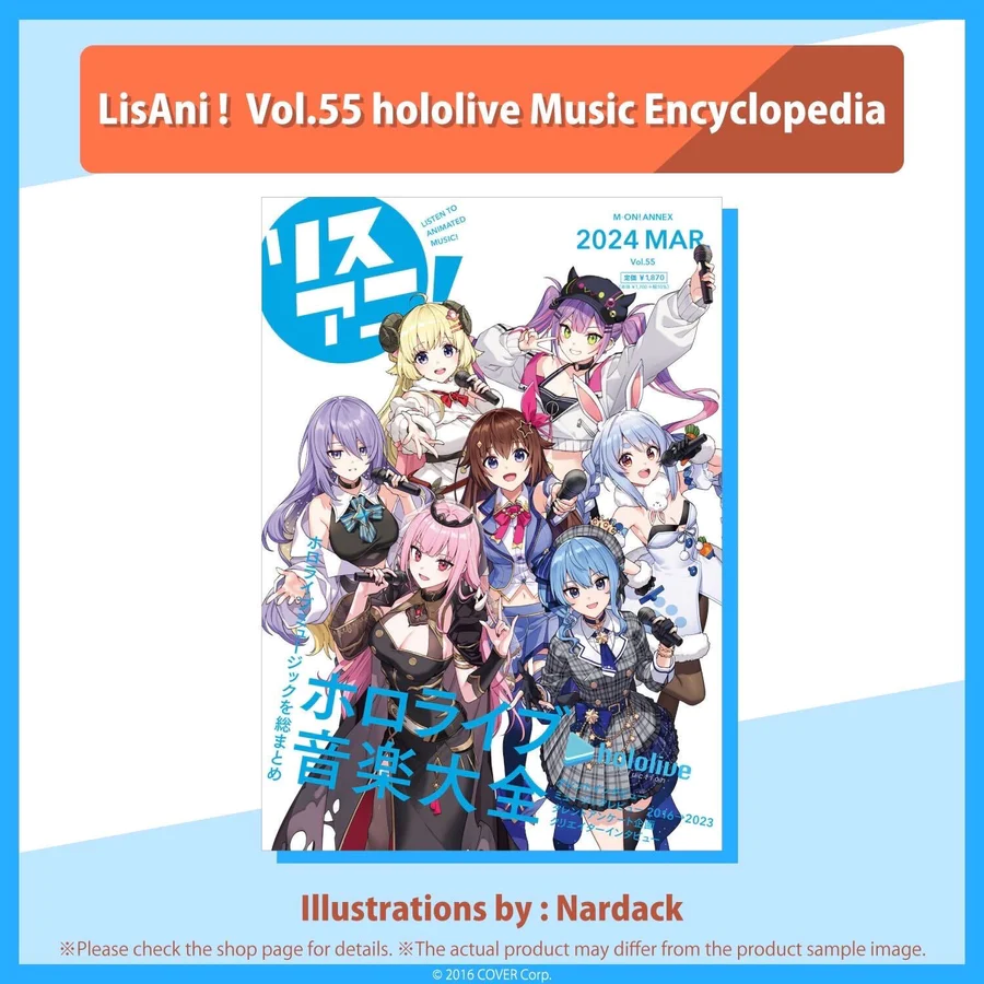 [Pre-order] "Lisani! Vol.55 hololive Music Encyclopedia" Limited Edition