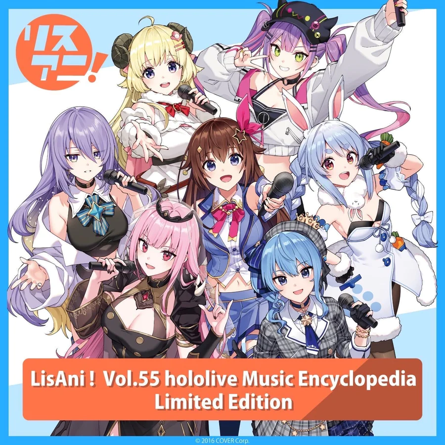 [Pre-order] "Lisani! Vol.55 hololive Music Encyclopedia" Limited Edition