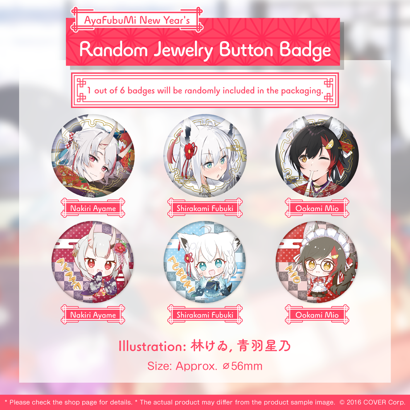 [Pre-order] "AyaFubuMi's Laid-Back New Year" Merchandise