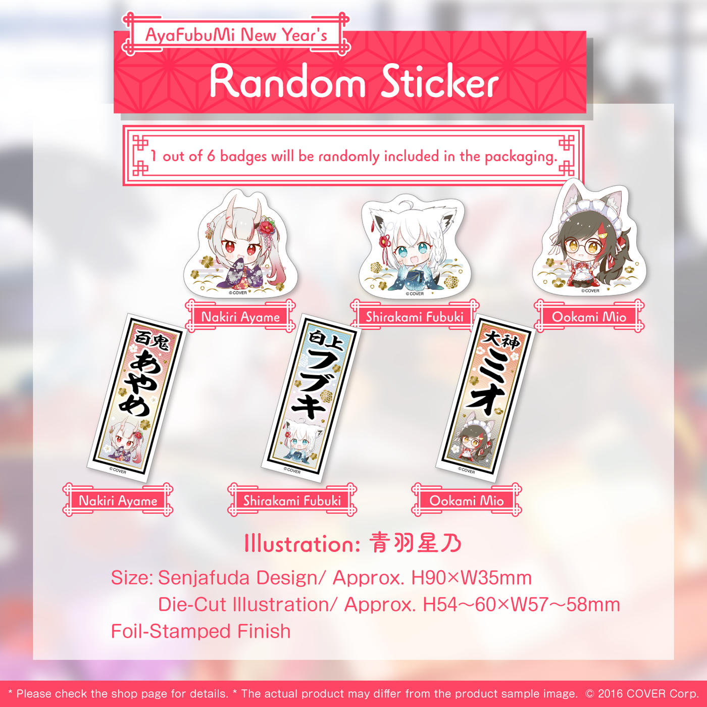 [Pre-order] "AyaFubuMi's Laid-Back New Year" Merchandise