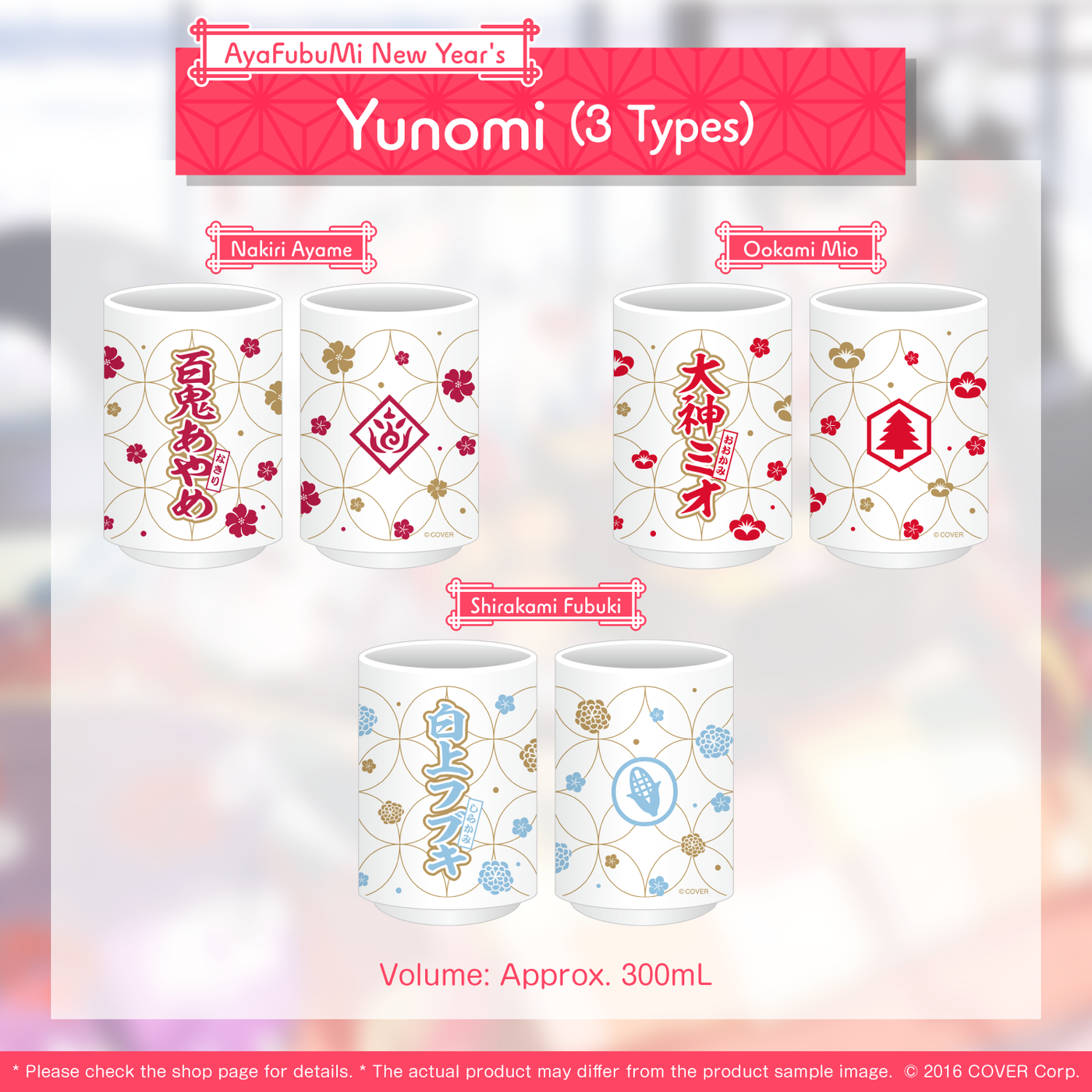 [Pre-order] "AyaFubuMi's Laid-Back New Year" Merchandise