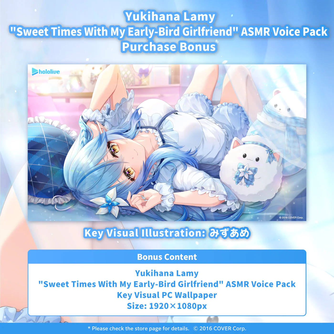 [In stock] Yukihana Lamy "Sweet Times With My Early-Bird Girlfriend" ASMR Voice Pack