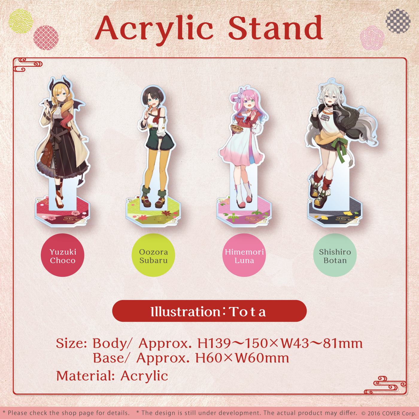 [Pre-order] KYOMAF 2023 × hololive