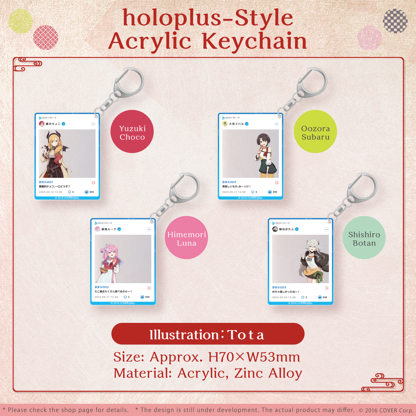 [Pre-order] KYOMAF 2023 × hololive