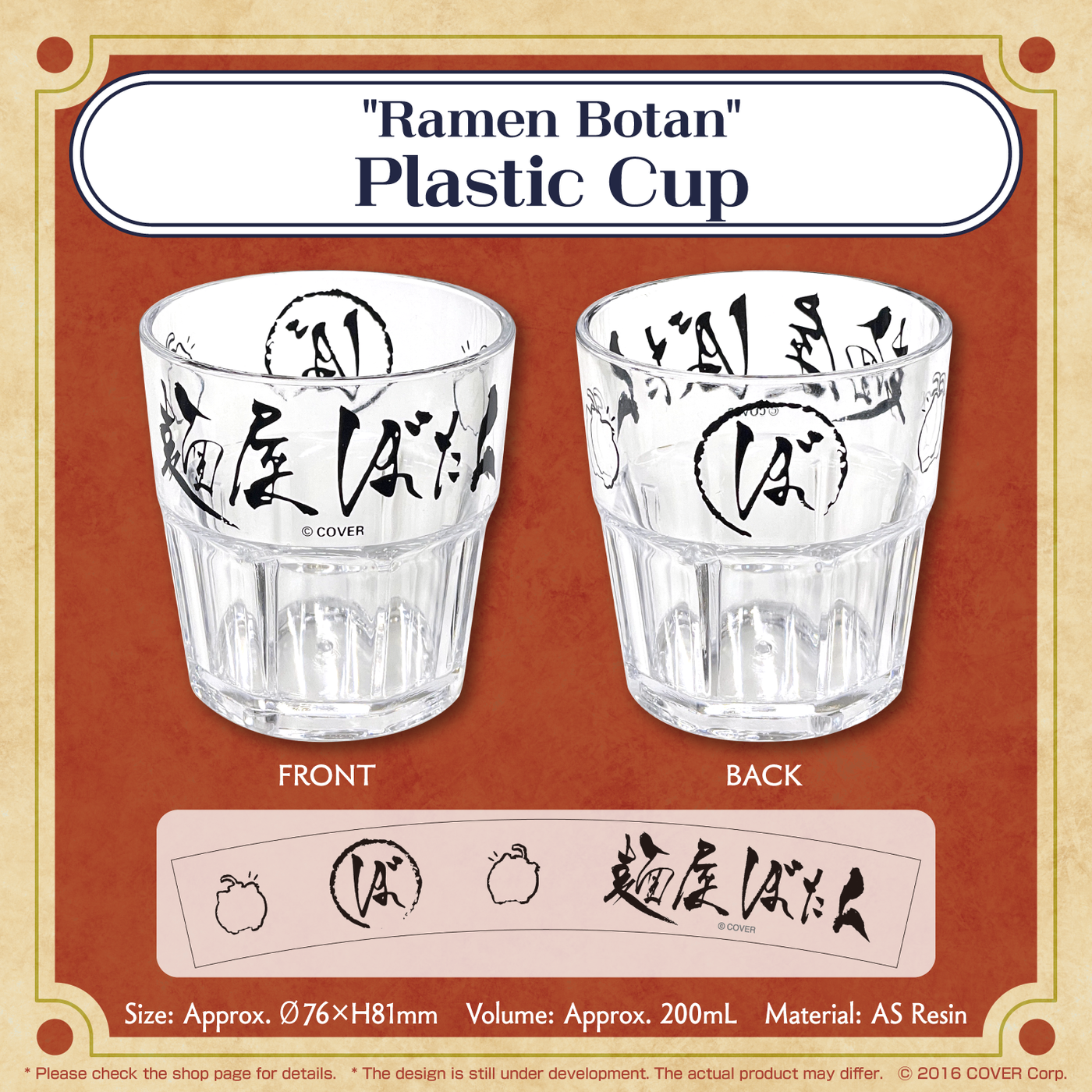 [Pre-order] Shishiro Botan Birthday Celebration 2023