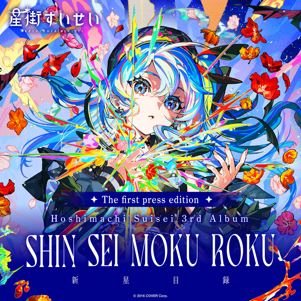 [Pre-order] Hoshimachi Suisei 3rd Album『SHINSEI MOKUROKU』（The first press edition）