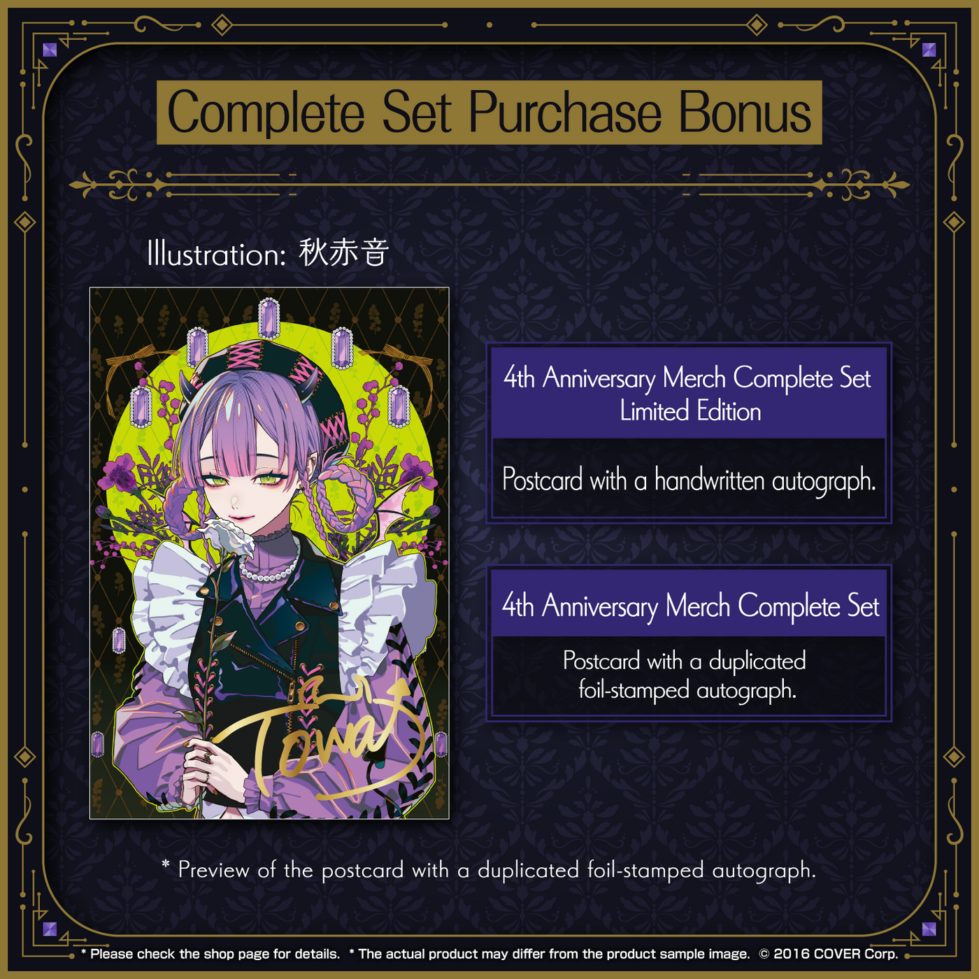 [Pre-order] Tokoyami Towa 4th Anniversary Celebration