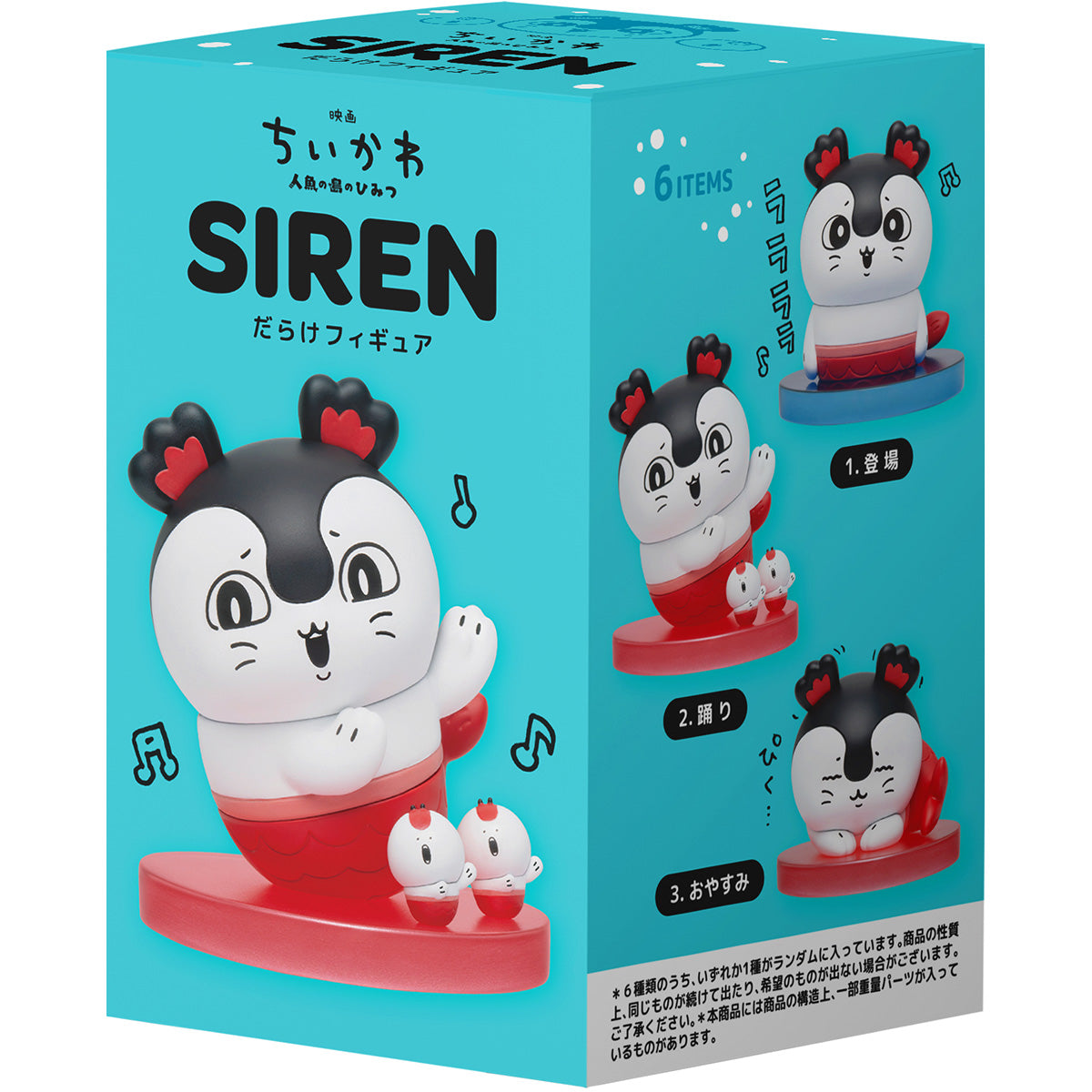 [Pre-order] [Made-to-order] "Chiikawa" Chiikawa Movie Chiikawa GPSBOX Siren-filled Figures (6 types in total)