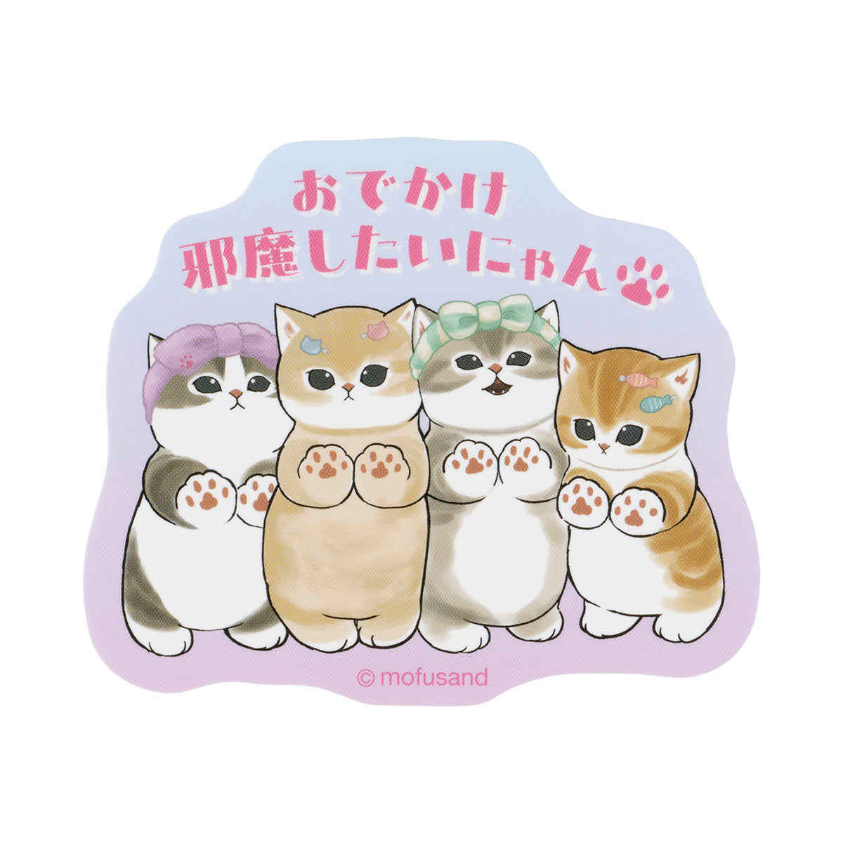 [Pre-order] mofusand I want to interrupt your outing! A sticker that fits on your smartphone - I want to interrupt your outing