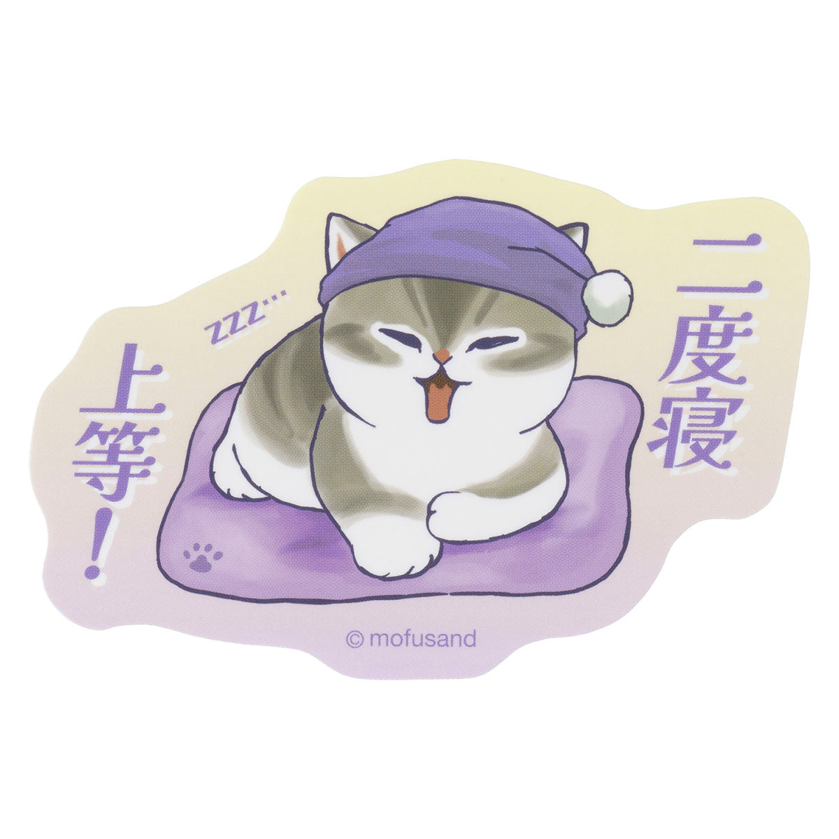 [Pre-order] mofusand I want to interrupt your outing! A sticker that fits on your smartphone - Sleeping in is fine!