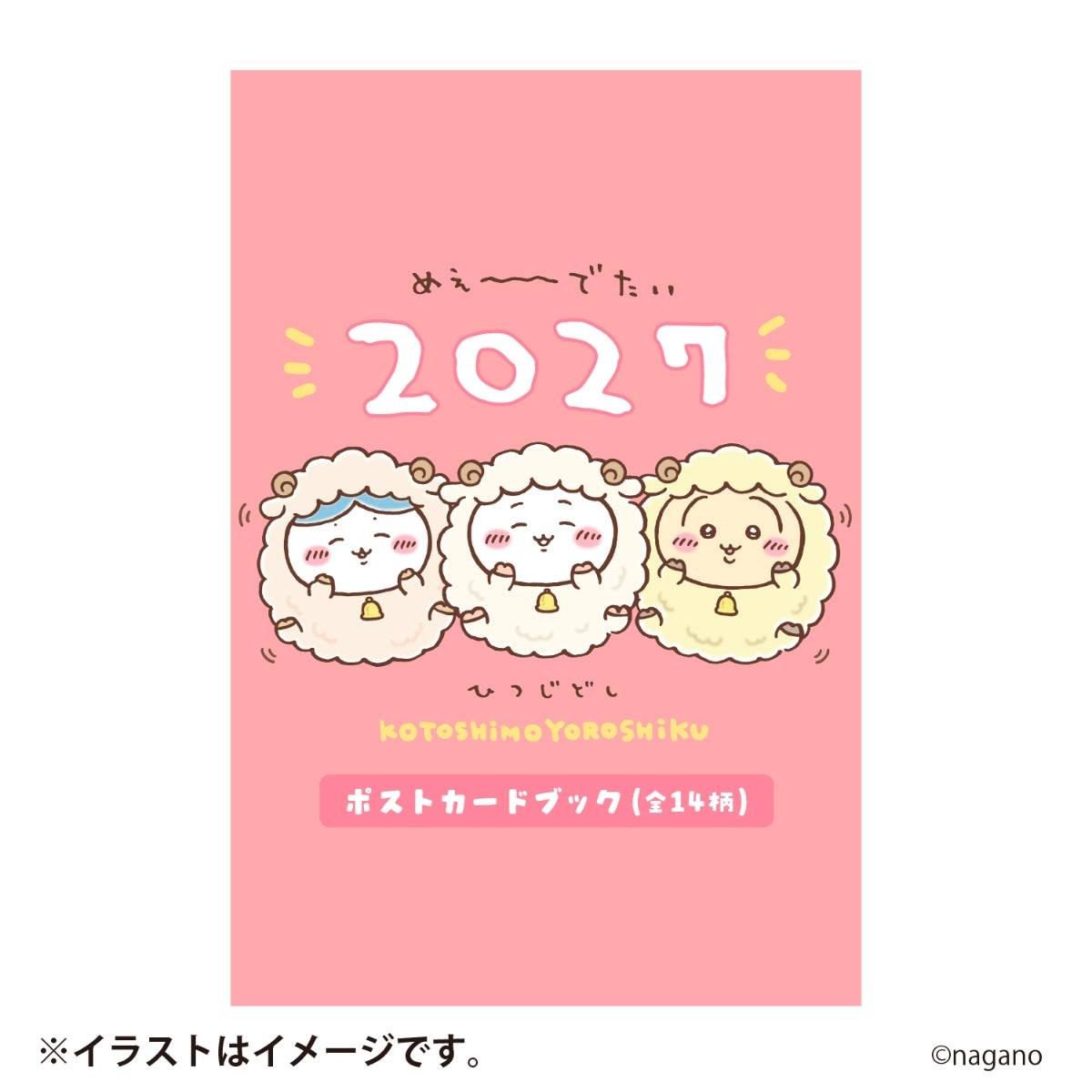 [Pre-order] [Made-to-order] "Chiikawa" Chiikawa Happy Bag 2027 (Year of the Sheep)