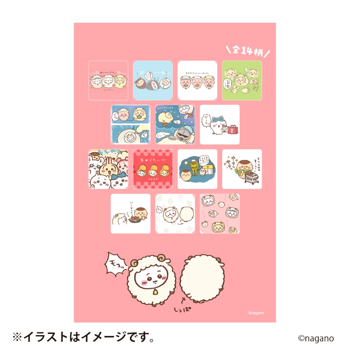 [Pre-order] [Made-to-order] "Chiikawa" Chiikawa Happy Bag 2027 (Year of the Sheep)