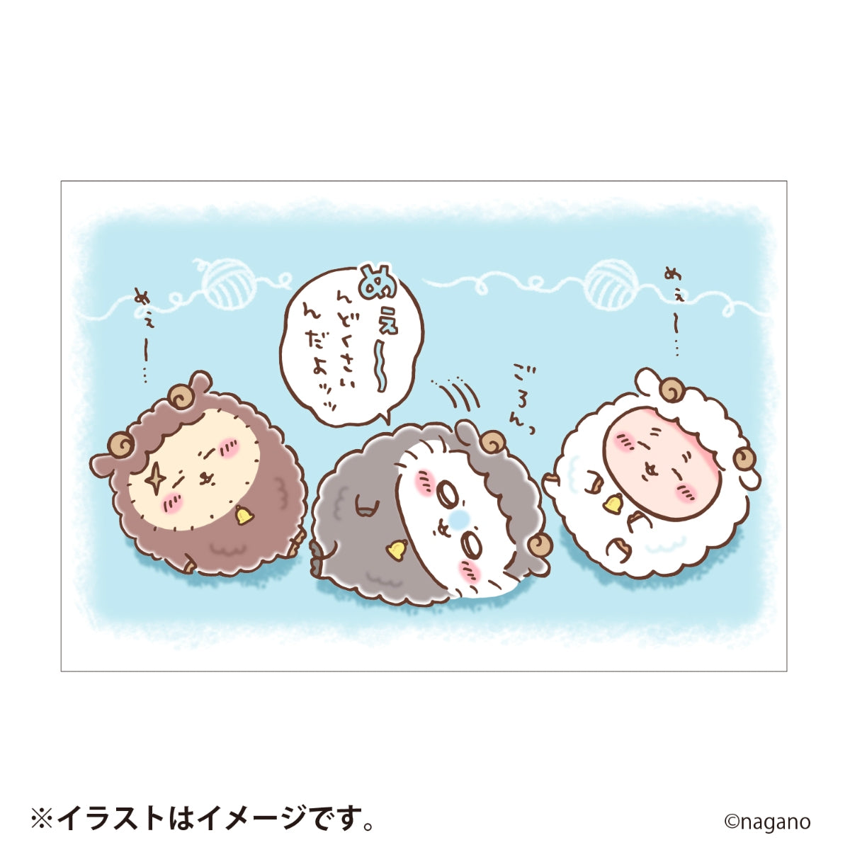 [Pre-order] [Made-to-order] "Chiikawa" Chiikawa Happy Bag 2027 (Year of the Sheep)