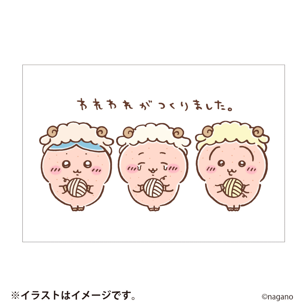 [Pre-order] [Made-to-order] "Chiikawa" Chiikawa Happy Bag 2027 (Year of the Sheep)