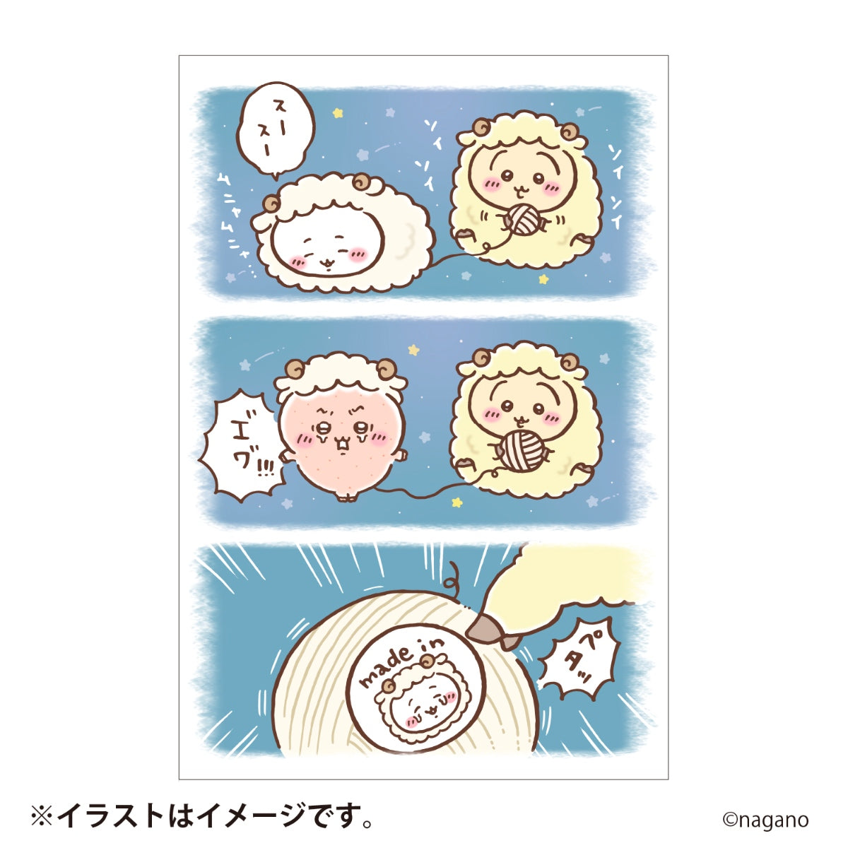 [Pre-order] [Made-to-order] "Chiikawa" Chiikawa Happy Bag 2027 (Year of the Sheep)
