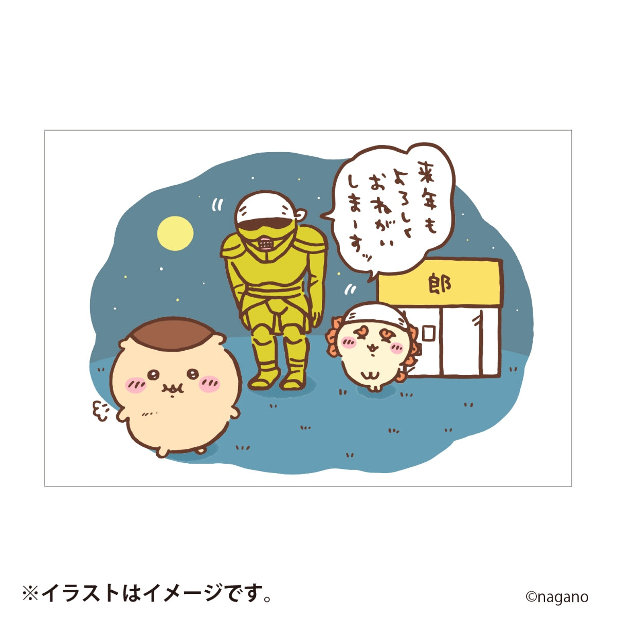 [Pre-order] [Made-to-order] "Chiikawa" Chiikawa Happy Bag 2027 (Year of the Sheep)