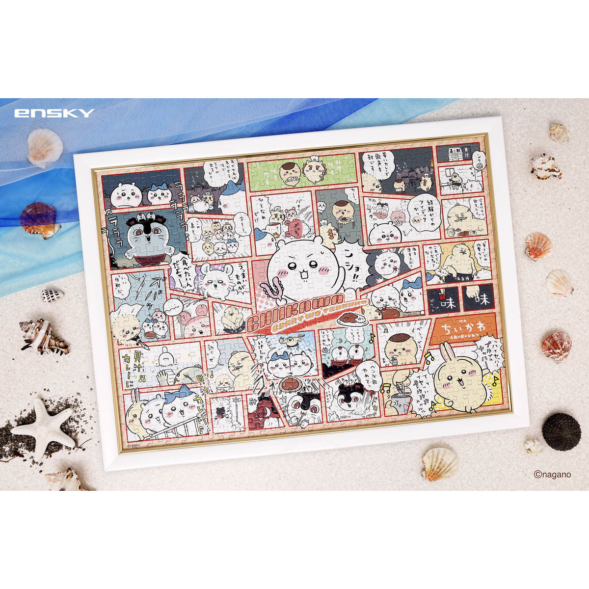 [Pre-order] "Chiikawa" Chiikawa Movie Chiikawa 500-piece jigsaw puzzle - No. 500-905 Chiikawa Movie Let's Make Curry