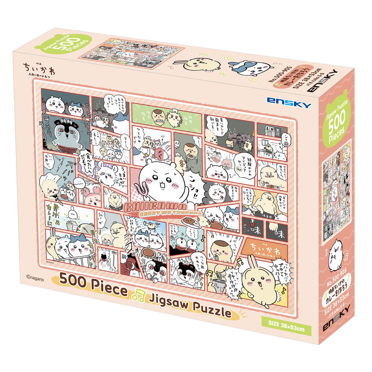 [Pre-order] "Chiikawa" Chiikawa Movie Chiikawa 500-piece jigsaw puzzle - No. 500-905 Chiikawa Movie Let's Make Curry