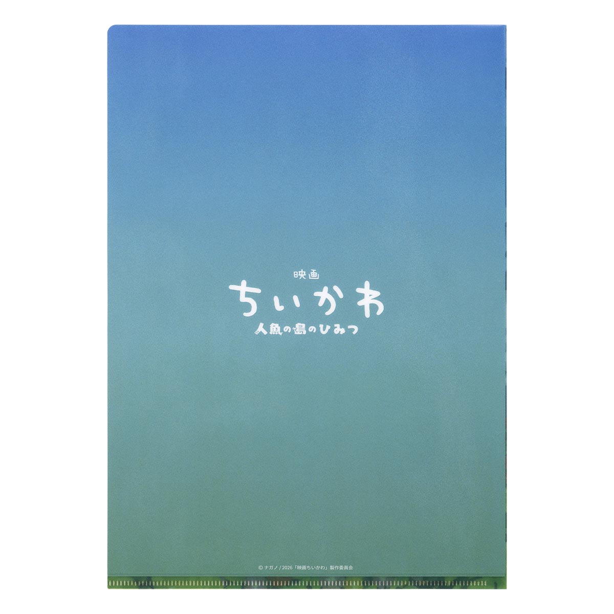[Pre-order] "Chiikawa" Chiikawa Movie Clear File (Main Visual)