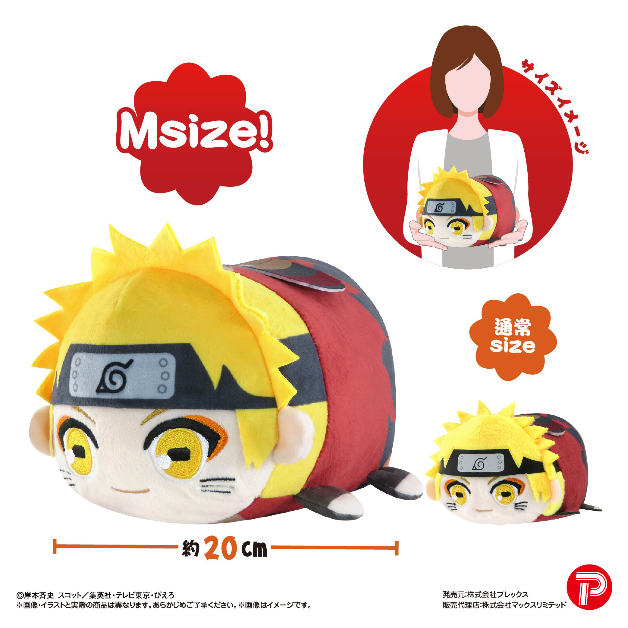 [Pre-order] NT-33 "NARUTO -Shippuden-" Potekoro Mascot (M Size) 3 I Namikaze Minato (Jonin Vest)