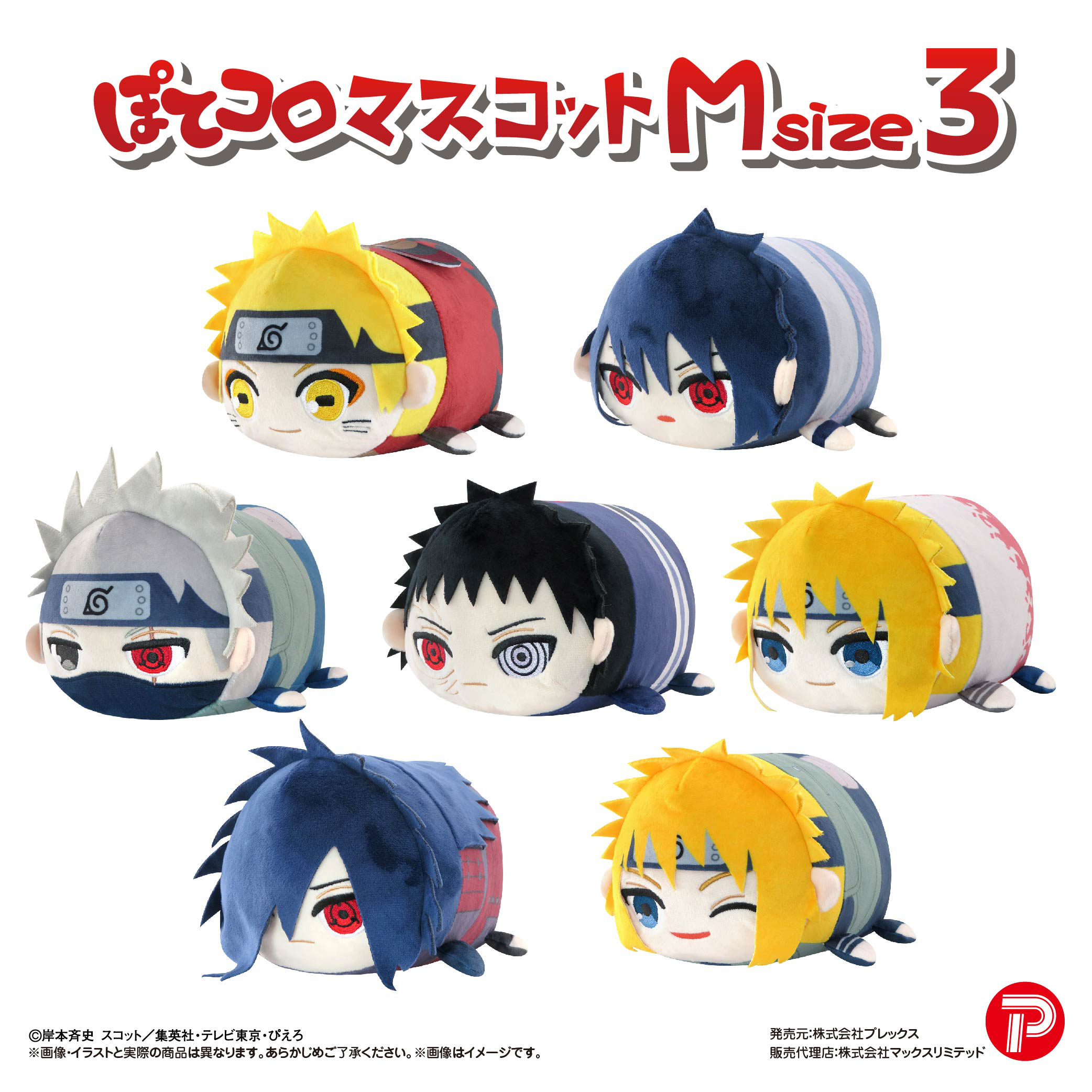 [Pre-order] NT-33 "NARUTO -Shippuden-" Potekoro Mascot (M Size) 3 I Namikaze Minato (Jonin Vest)