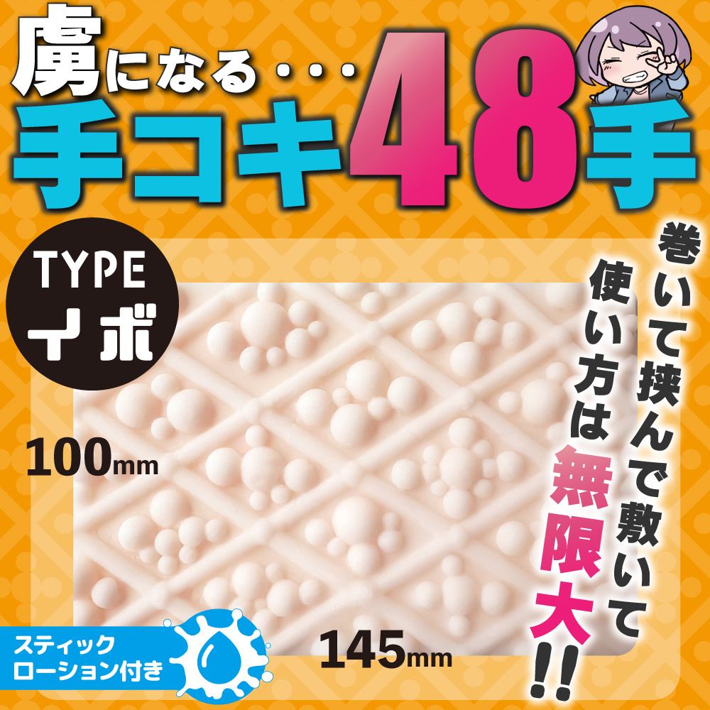 18+ [Pre-order] Onaholes - Hand Ona-Mat Type Wart