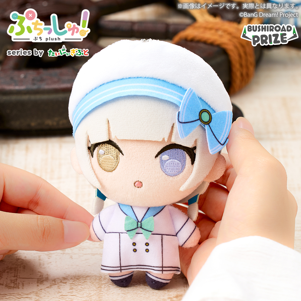 [Pre-order] "BanG Dream!" Puchishu! MyGO!!!!! Voyage ver. Plush Mascot 