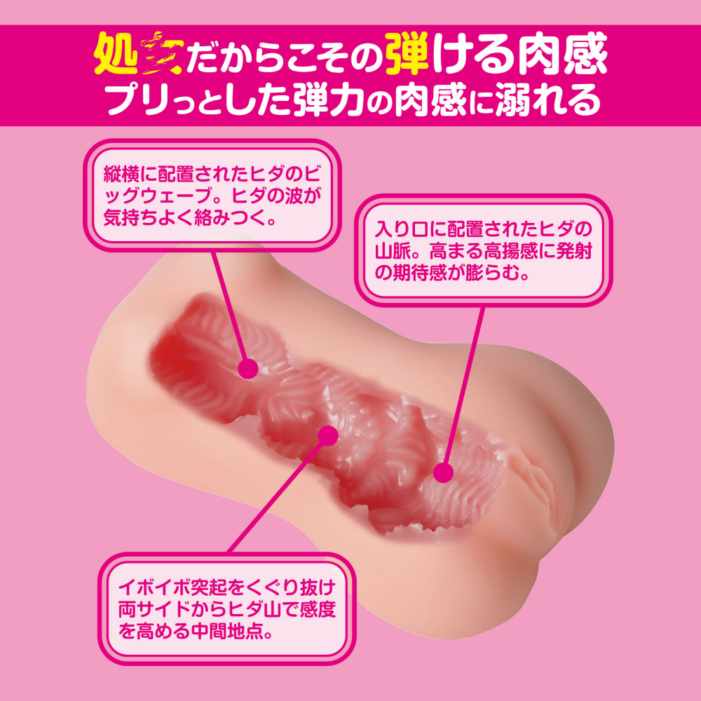 18+ [Pre-order] Onaholes - Moriman Sakura's Take My Hymen!