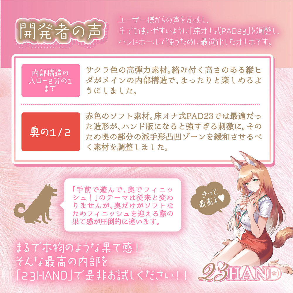 18+ [Pre-order] Onaholes - 23HAND (Two Three Hands)