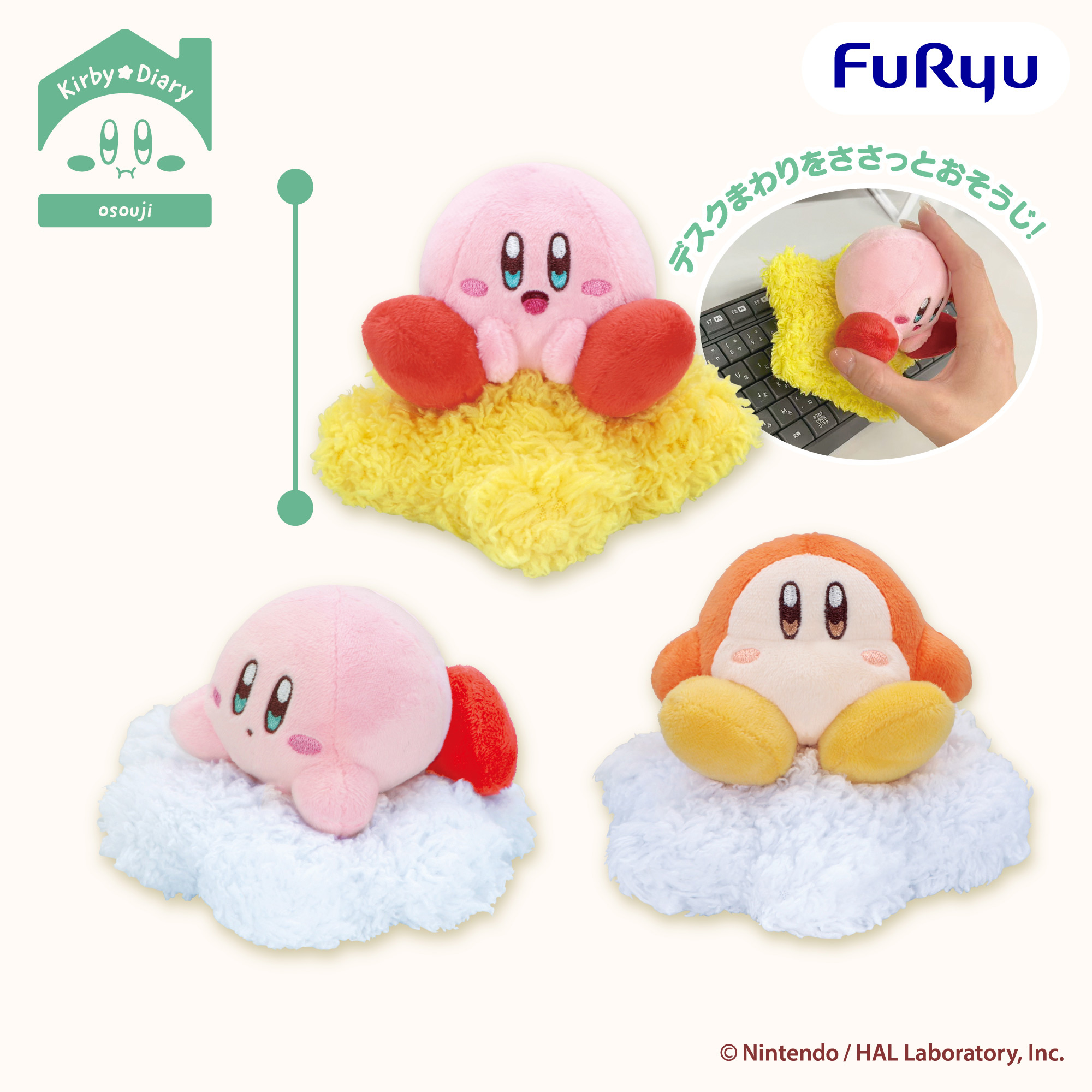 [Pre-order] Kirby★Diary osouji Plush Desk Cleaner