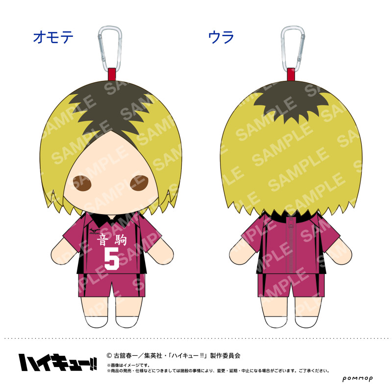 [Pre-order] "Haikyu!! Plush Pen Pouch Kenma Kozume