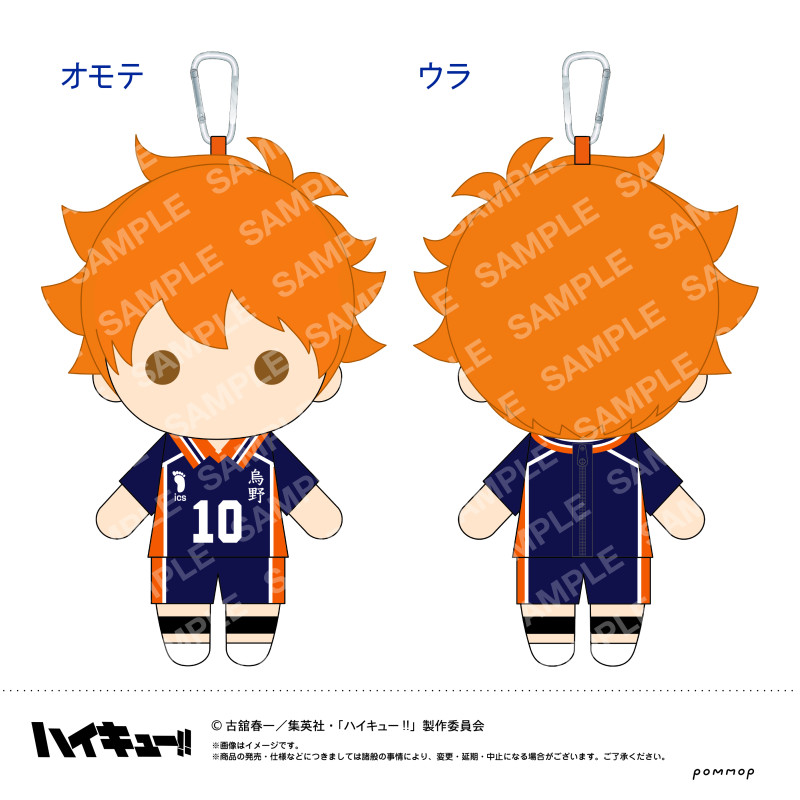 [Pre-order] "Haikyu!! Plush Pen Pouch Shoyo Hinata