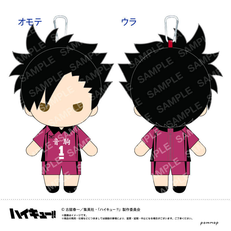 [Pre-order] "Haikyu!! Plush Pen Pouch Tetsuro Kuroo