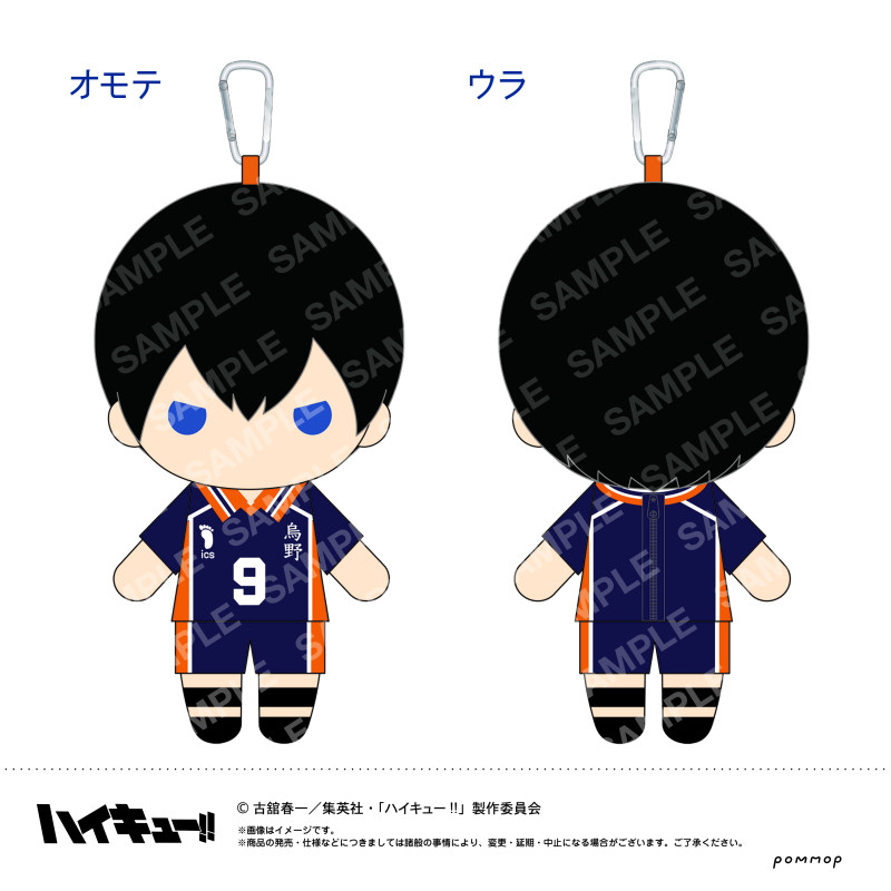 [Pre-order] "Haikyu!! Plush Pen Pouch Tobio Kageyama