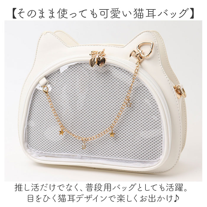 [Pre-order] Cat Ear Pain Bag / Oshikatsu - Black
