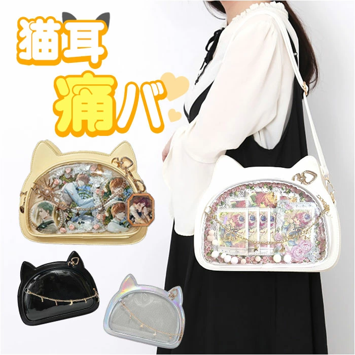 [Pre-order] Cat Ear Pain Bag / Oshikatsu - Black