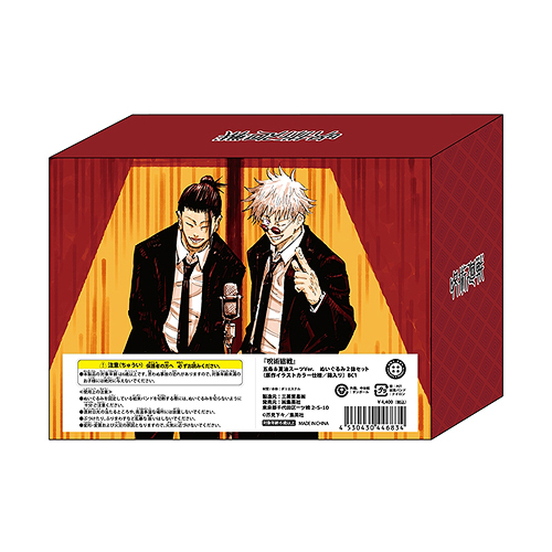 [In stock] "Jujutsu Kaisen" Gojo & Geto Suit Ver. Plush Toy Set of 2 (Original Illustration Color Version / Boxed)