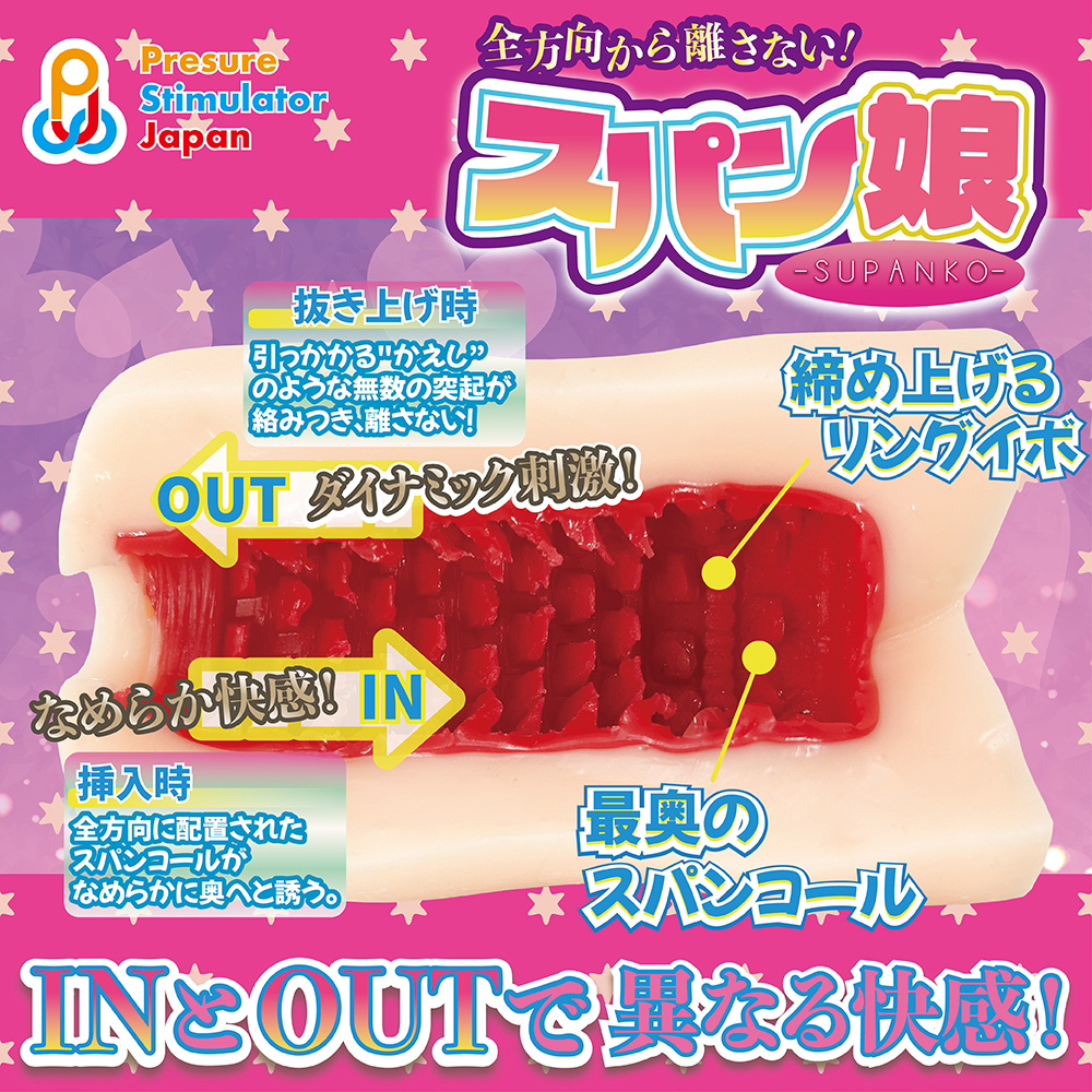 18+ [Pre-order] Onaholes - Supanko