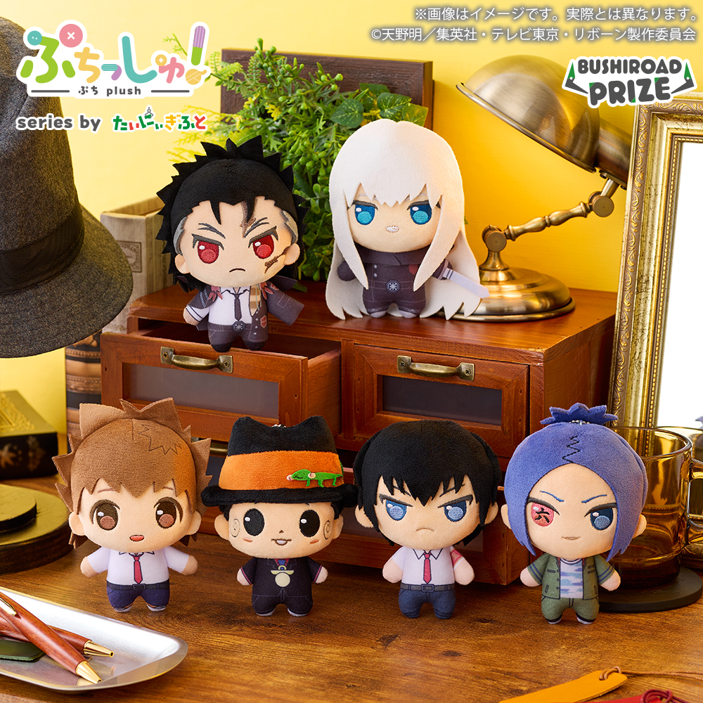 [Pre-order] "Tutor Hitman Reborn!" Puchishu! Mascot Plush 