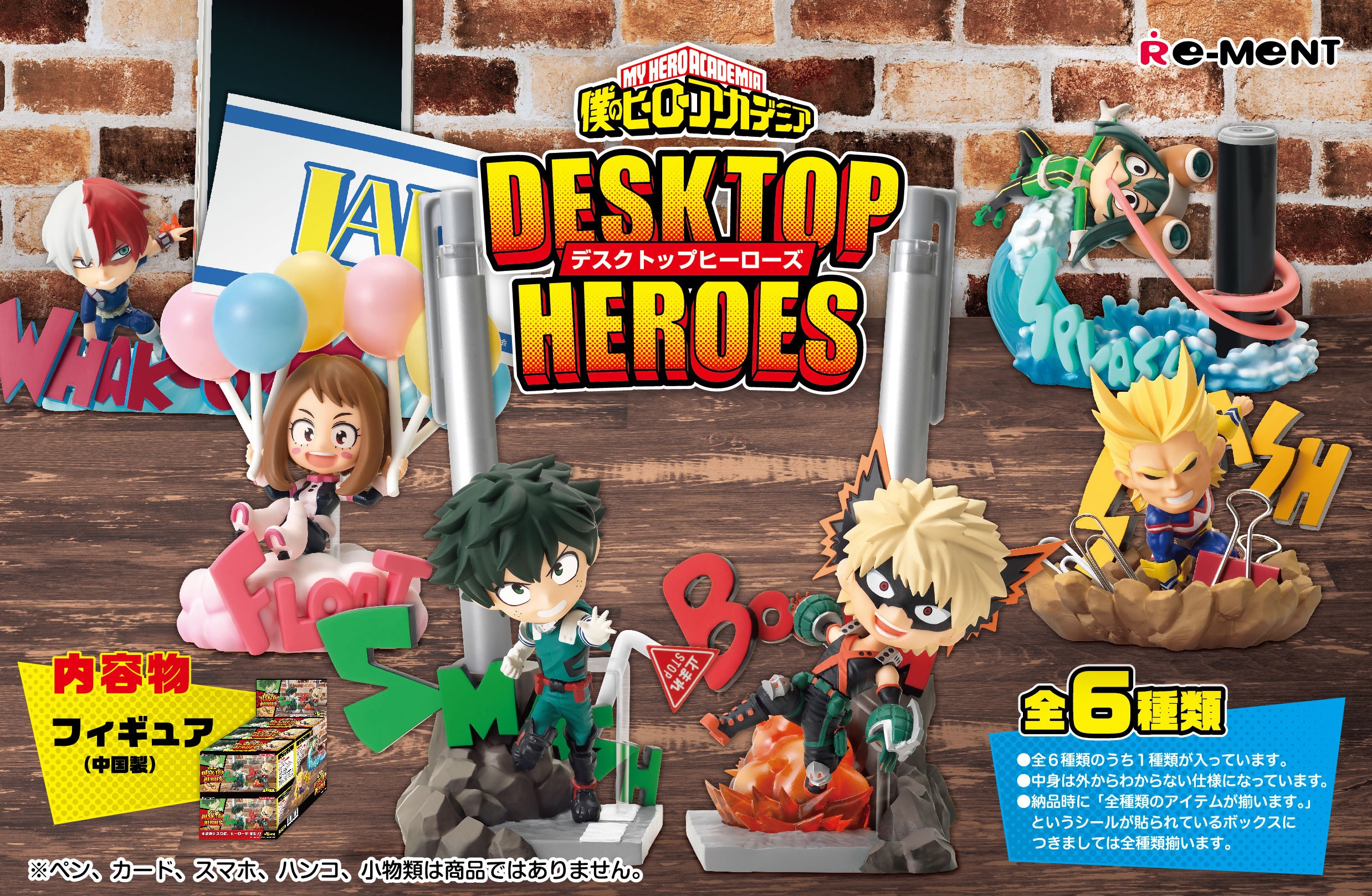 [In stock] My Hero Academia: Desktop Heroes (Random 1P)