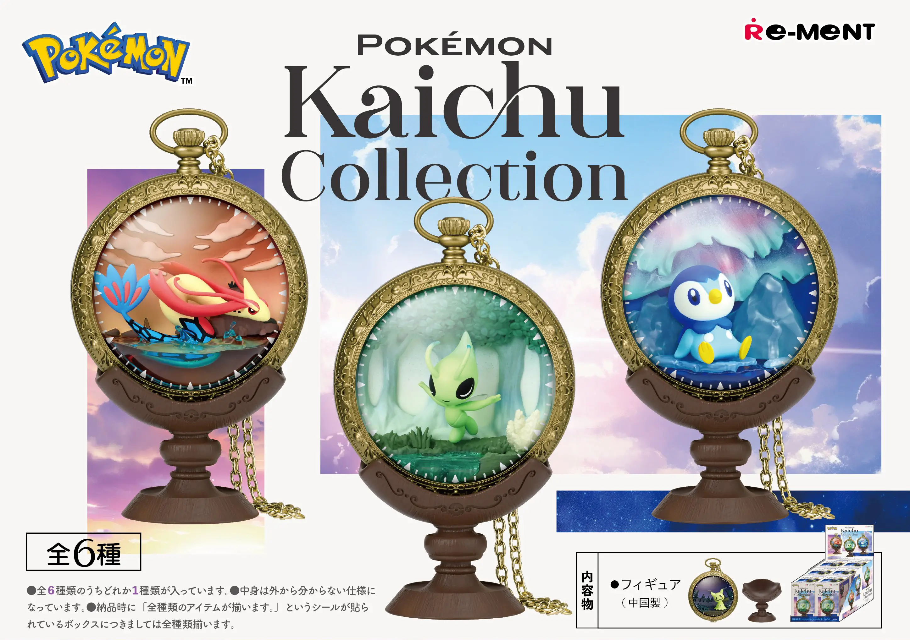 [Pre-order] Re-Ment Pokémon / Pokemon Kaichu Collection