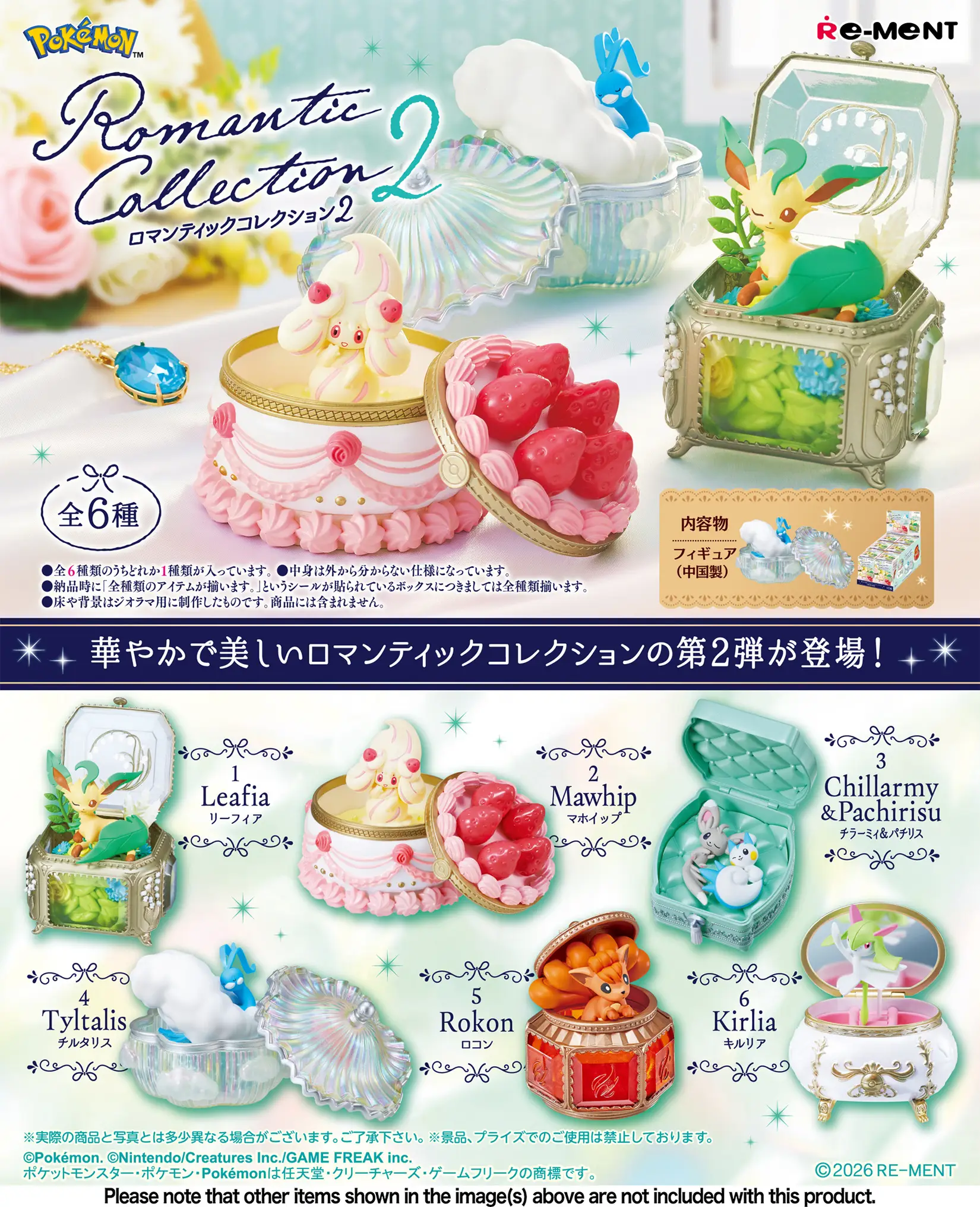 [Pre-order] Re-Ment Pokémon / Pokemon Romantic Collection 2