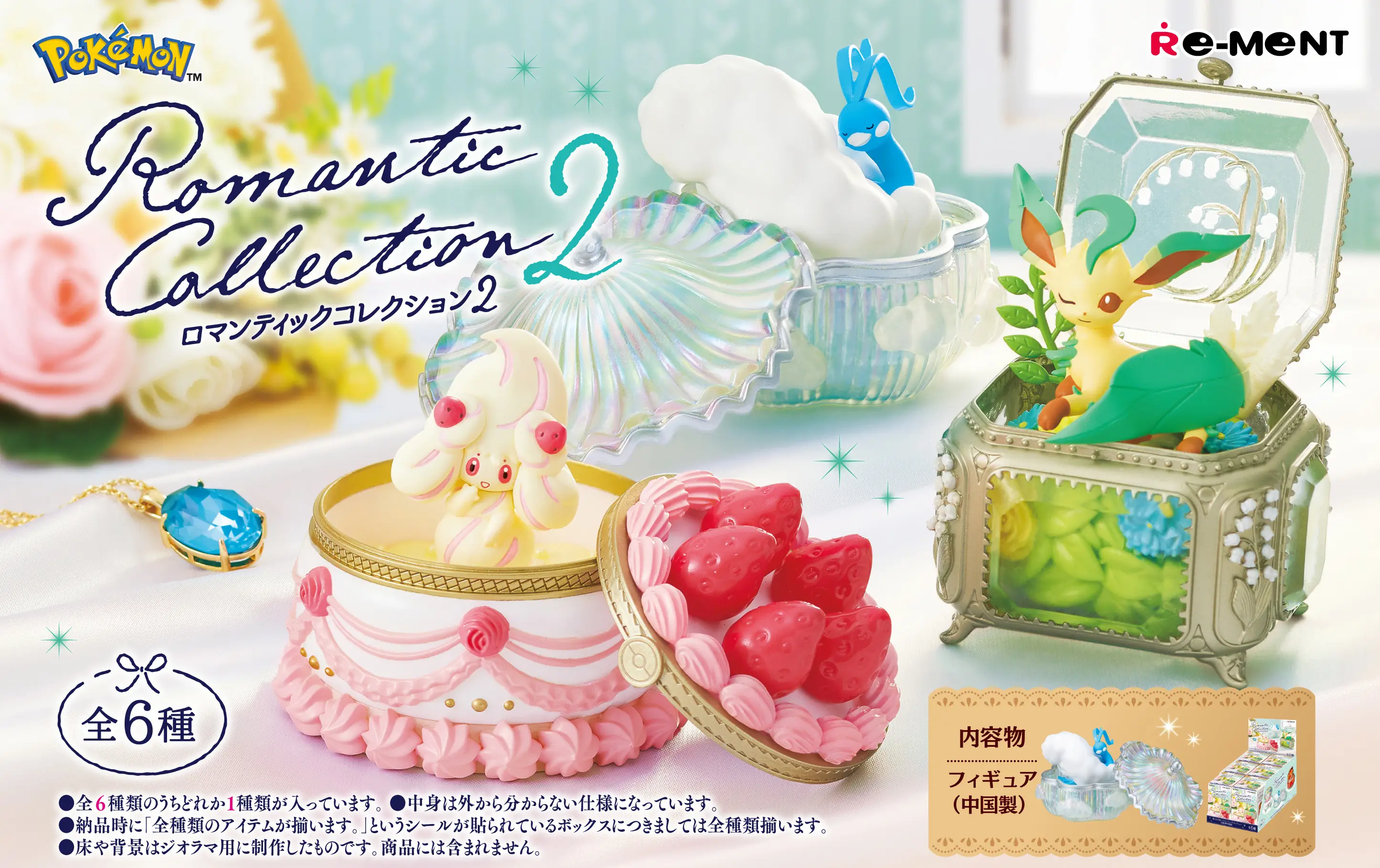 [Pre-order] Re-Ment Pokémon / Pokemon Romantic Collection 2