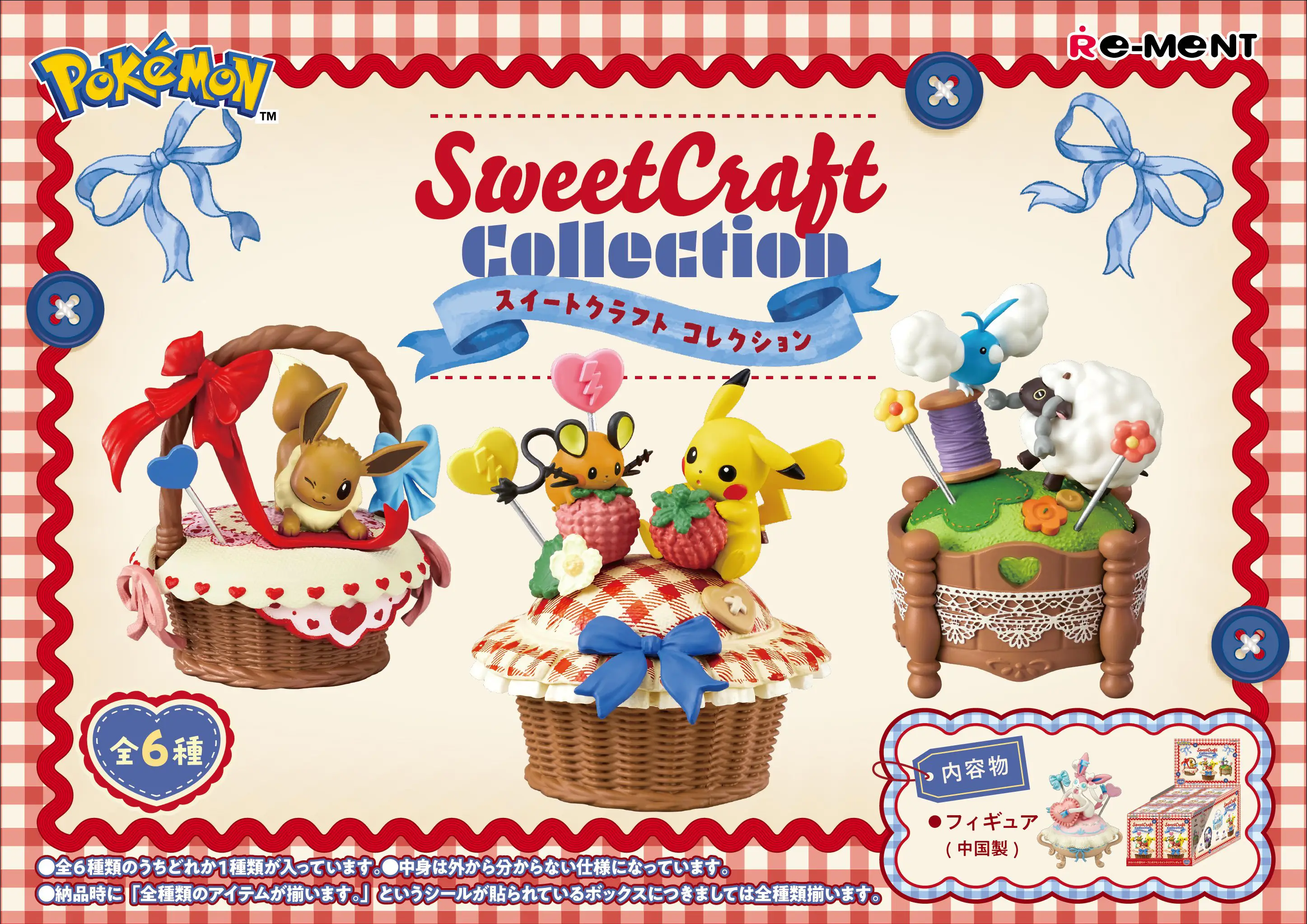 [Pre-order] Re-Ment Pokémon / Pokemon Sweet Craft Collection